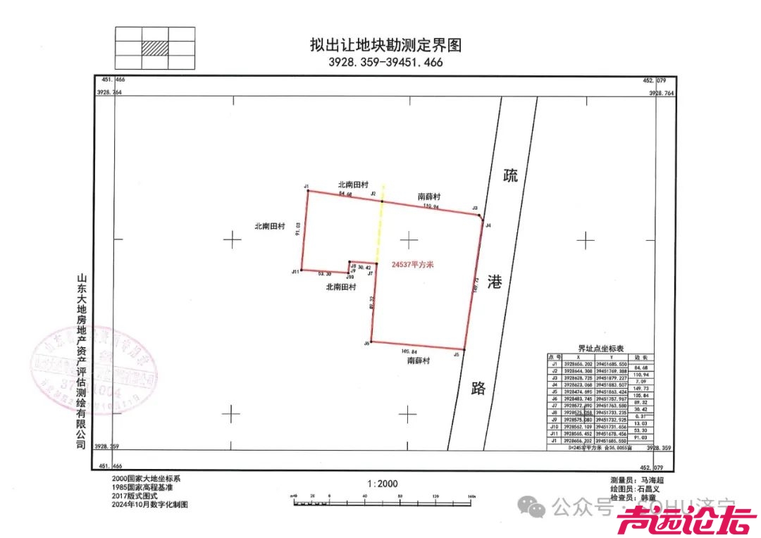 占地约405亩，成交价2.06亿元！济宁市任城区8宗土地成功出让-38.jpg