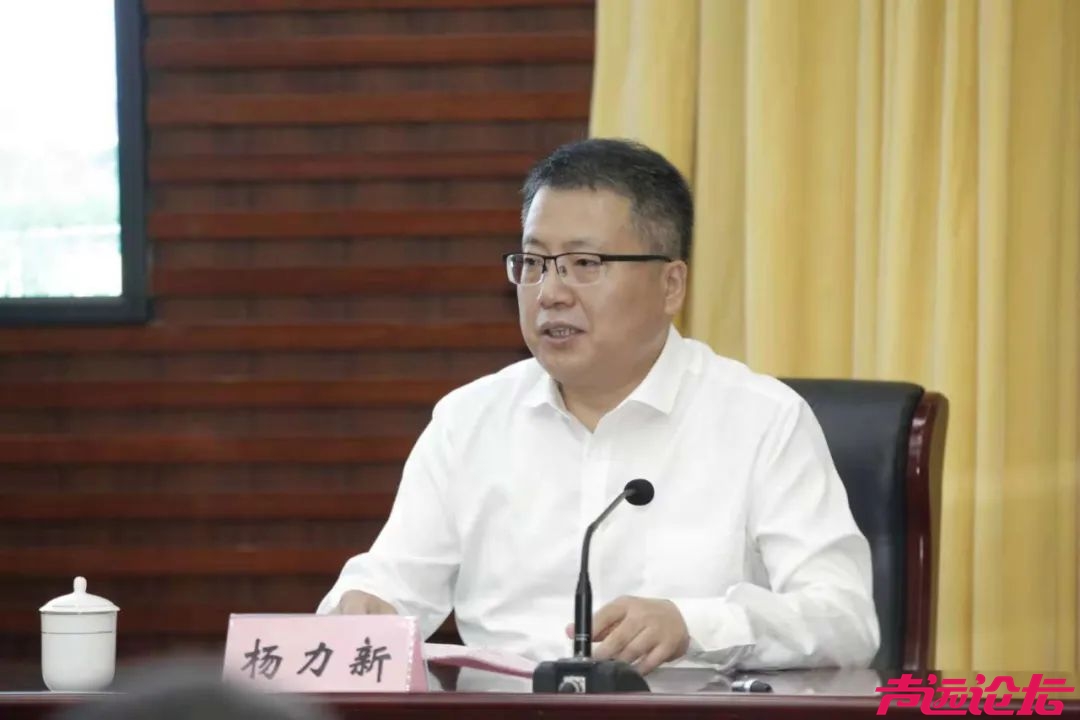 杨力新已任鱼台县委书记-1.jpg