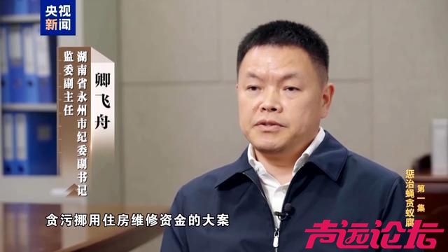 这当官的，得多缺钱？截留挪用资金 他将个人收款二维码放在缴费窗口！-1.jpg