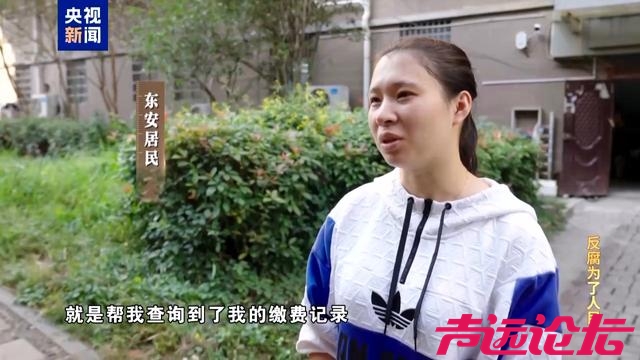 这当官的，得多缺钱？截留挪用资金 他将个人收款二维码放在缴费窗口！-7.jpg