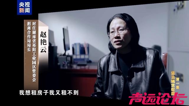 这当官的，得多缺钱？截留挪用资金 他将个人收款二维码放在缴费窗口！-12.jpg