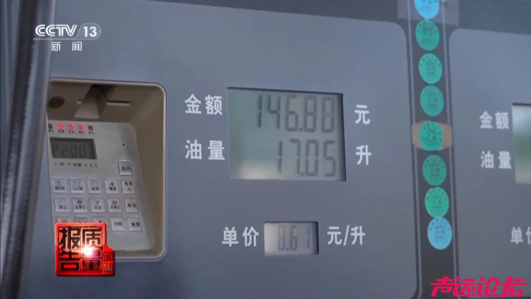 每加一箱油被偷走1.5升！加油站“偷油”曝光-2.jpg