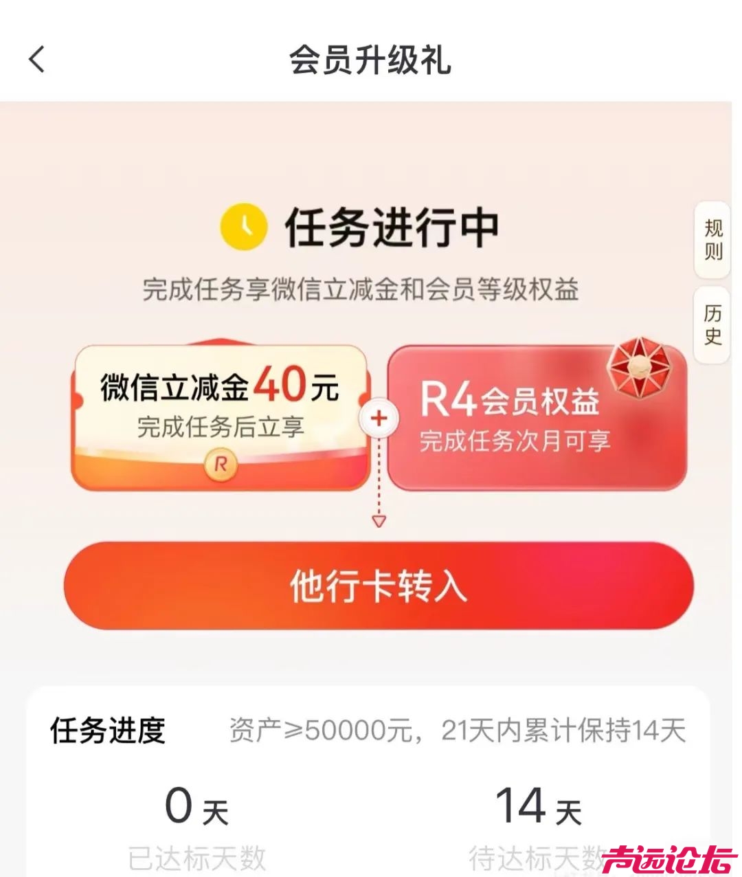 转账就能领红包？多家银行发力-1.jpg