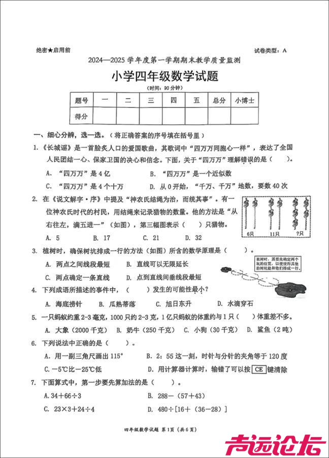 深圳南山教育局回应，试题比较综合，希望学生能综合运用各科知识解决数学问题~-1.jpeg