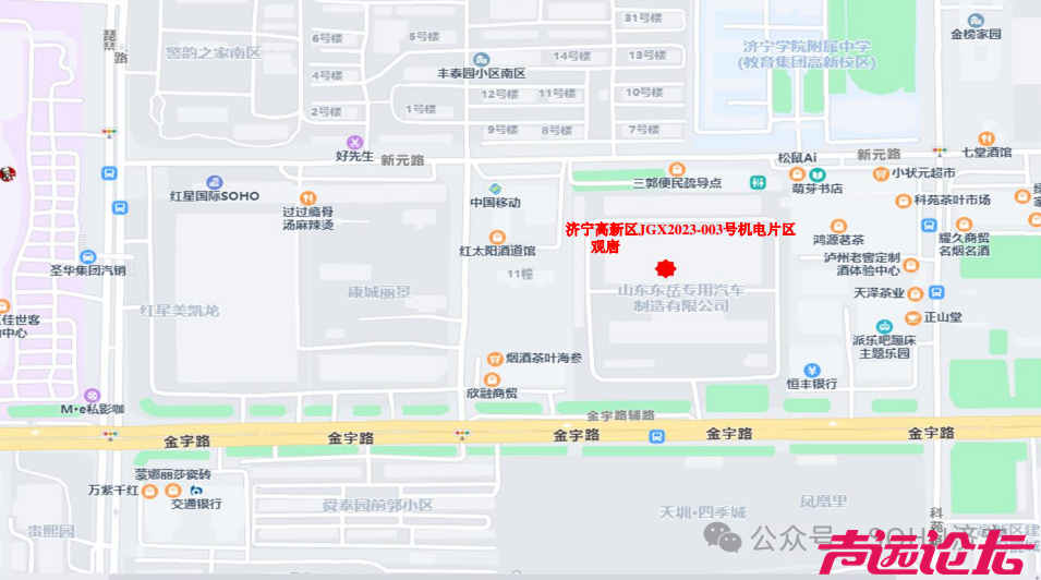 涉及79个项目，约5568亩土地！济宁市城区存量住宅用地信息公示来了-13.jpg