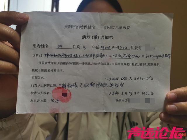 3岁幼儿腹痛入院不到14小时死亡，司法鉴定中心：贵阳市妇幼保健院有20%-40%过错-3.jpg