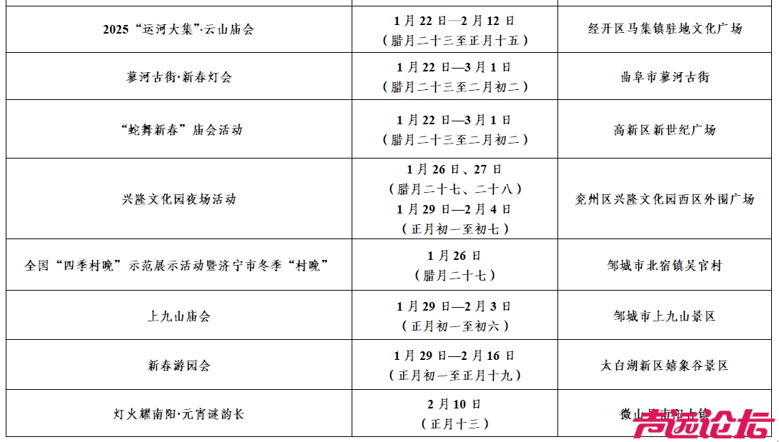 济宁一大波文化文艺活动来了！精彩不容错过-2.png