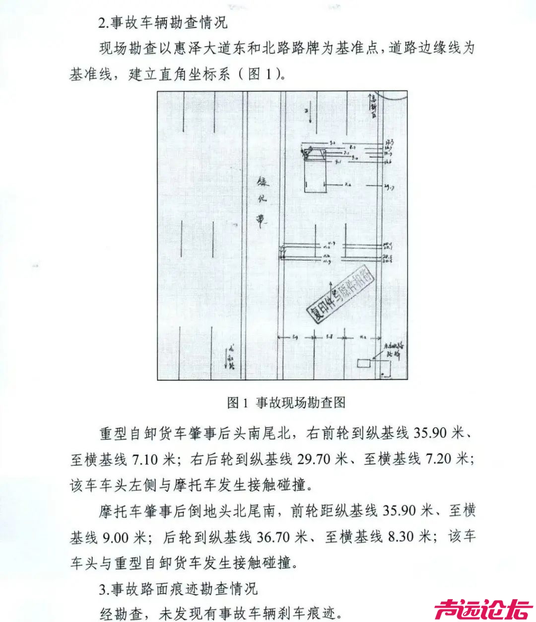 3人当场死亡！当地通报：29人被追责-1.jpg