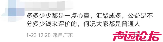 近日，有家长曝孩子捐款10元被说“抠门”？引发网友热议，济宁市民政局工作人员回应！-7.jpg