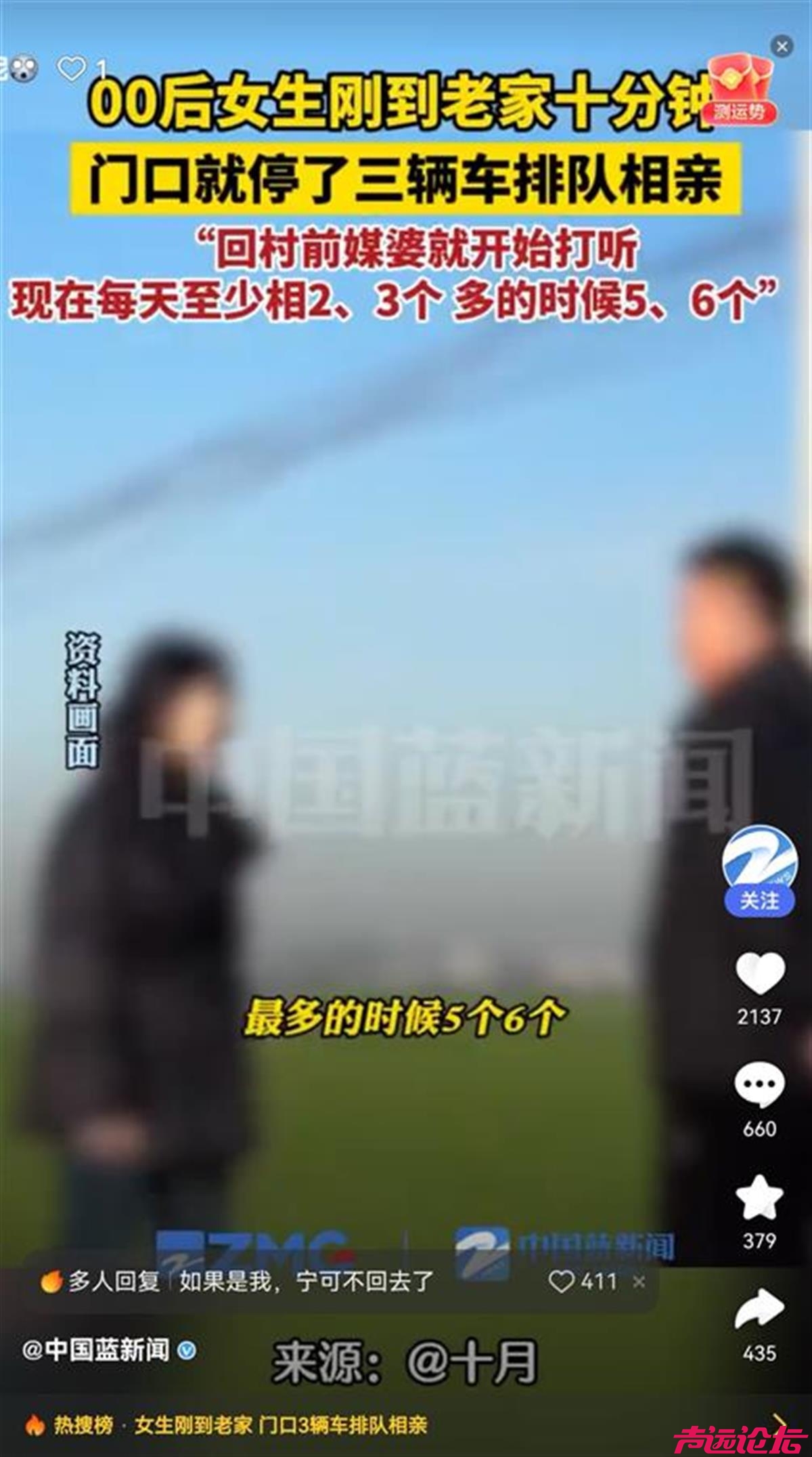 00后女生刚到老家10分钟，门口就来了三辆车排队相亲，有时一天要相五六个人-3.jpeg