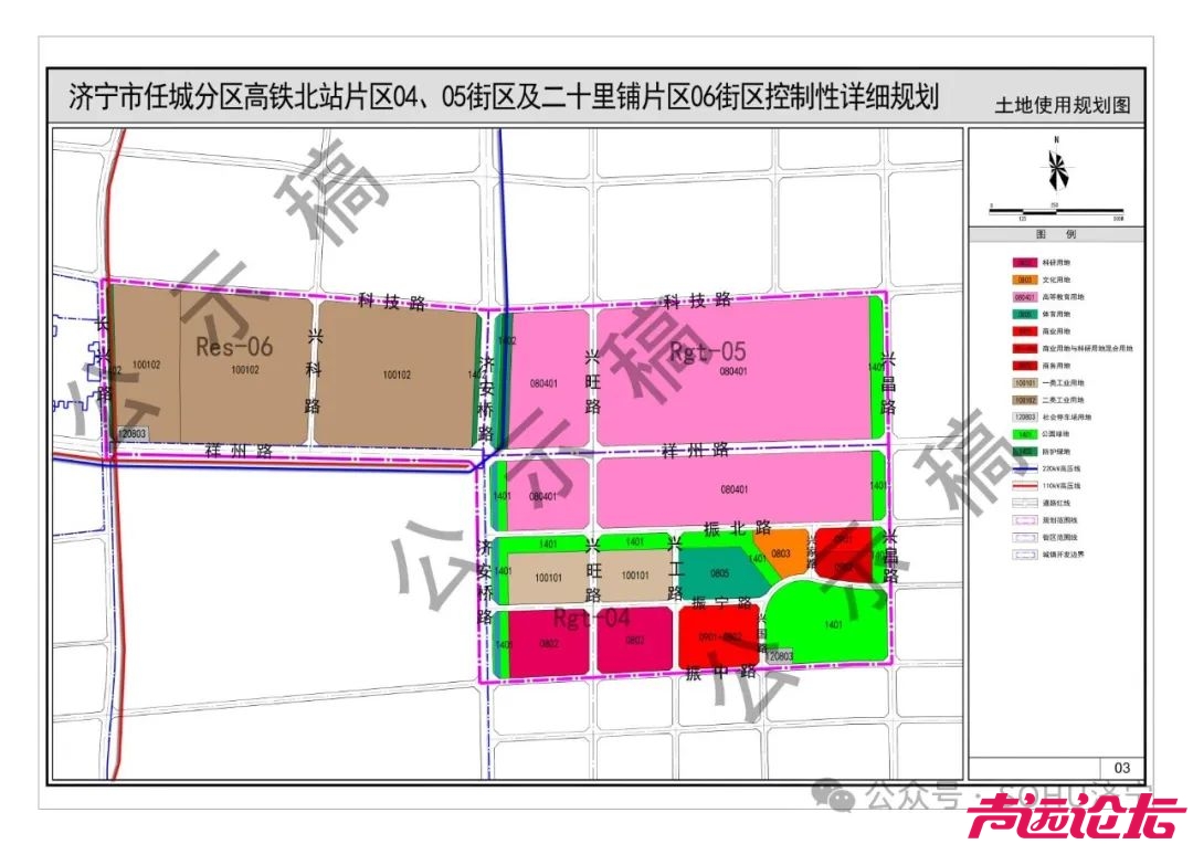 涉及土地约299.22公顷！济宁市任城分区两片区控制性详细规划（草案）出炉-1.jpg