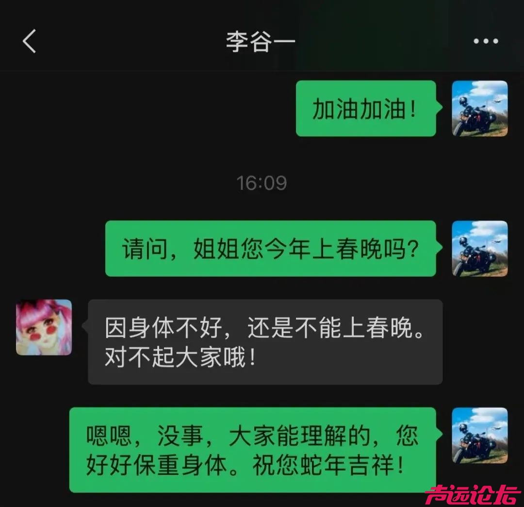 遗憾！她将缺席今年春晚-1.jpg