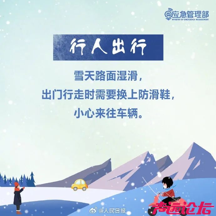 已签收2025年第一场雪！济宁接下来......-7.jpg