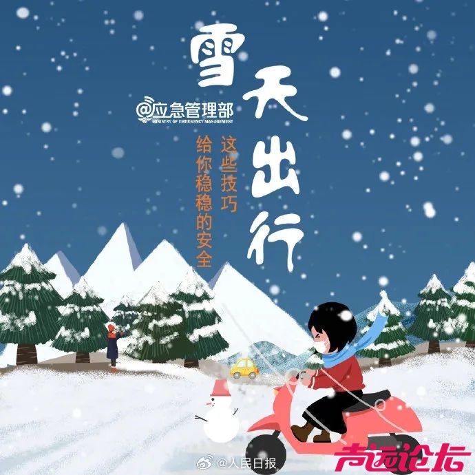 已签收2025年第一场雪！济宁接下来......-6.jpg