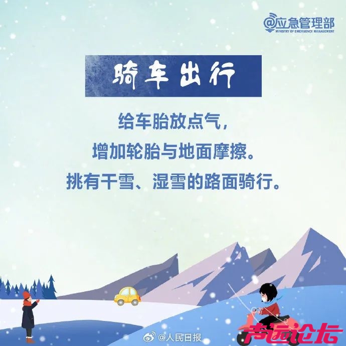 已签收2025年第一场雪！济宁接下来......-11.jpg