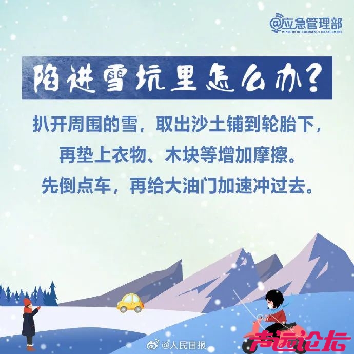 已签收2025年第一场雪！济宁接下来......-13.jpg