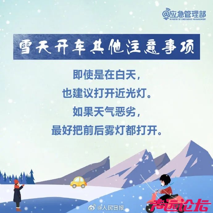 已签收2025年第一场雪！济宁接下来......-10.jpg