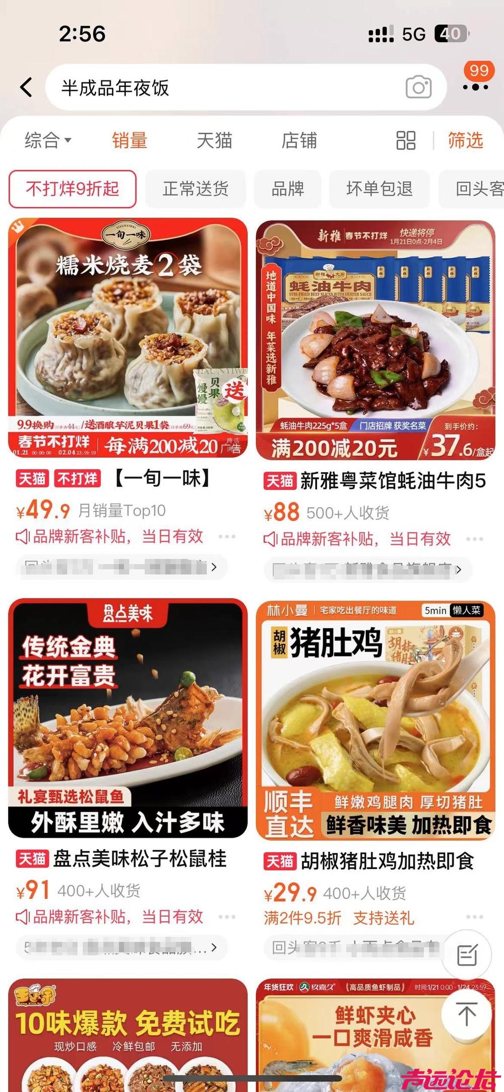 今年年夜饭，预制菜在一片骂声中卖爆-2.jpg