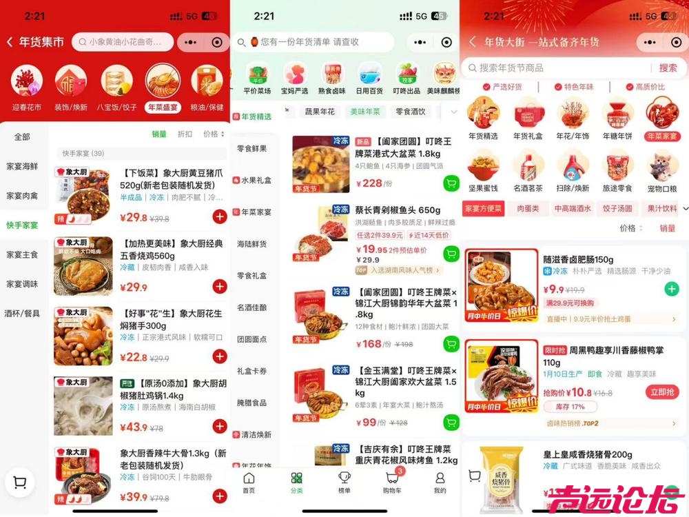 今年年夜饭，预制菜在一片骂声中卖爆-12.jpg