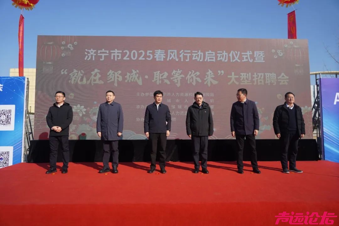 2025“就在邹城·职等你来”大型招聘会圆满成功-3.jpg