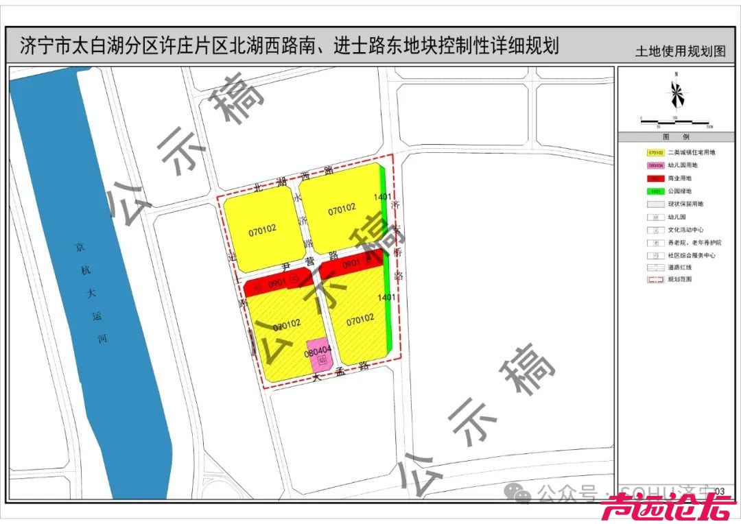 涉及土地约618亩！济宁市太白湖分区许庄片区三地块控制性详细规划（草案）出炉-3.jpg