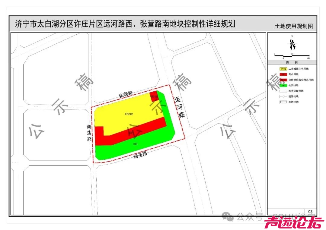 涉及土地约618亩！济宁市太白湖分区许庄片区三地块控制性详细规划（草案）出炉-9.jpg