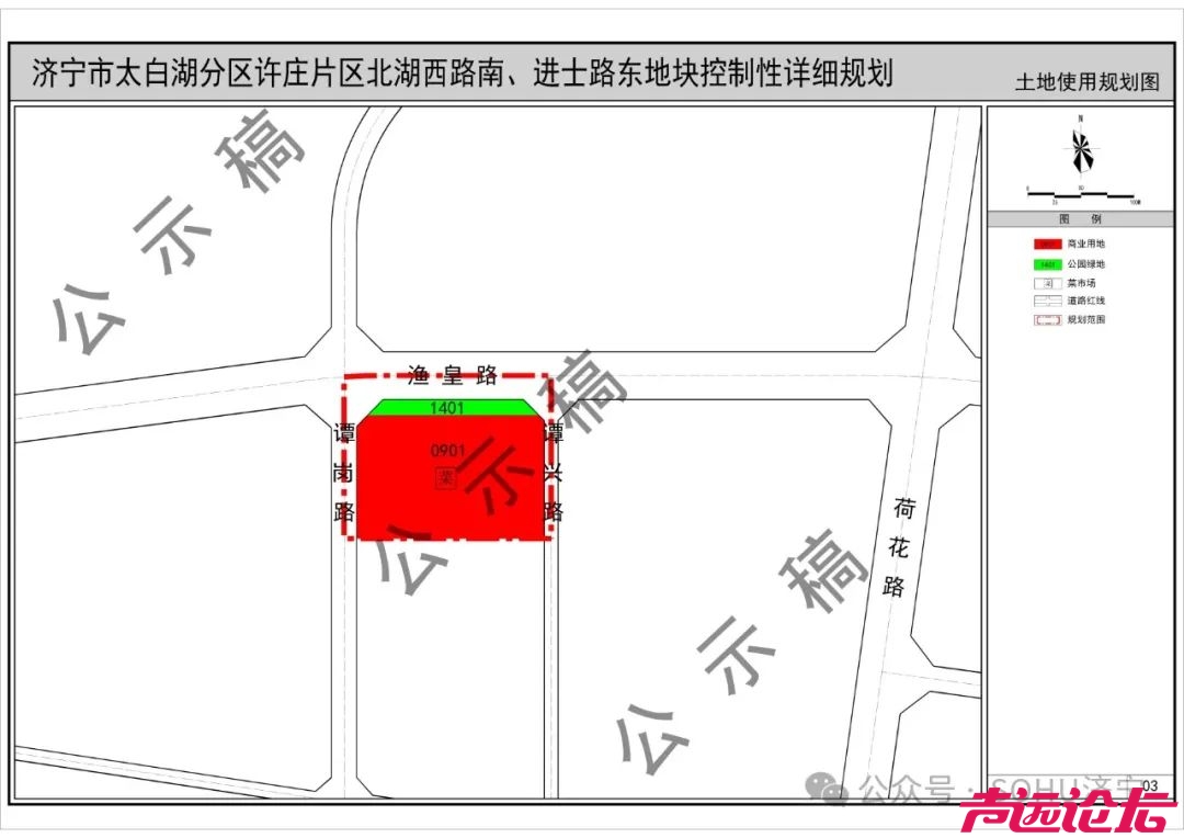 涉及土地约618亩！济宁市太白湖分区许庄片区三地块控制性详细规划（草案）出炉-6.jpg