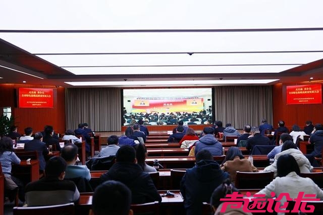 济宁各级各部门收听收看全市绿色低碳高质量发展大会-17.jpg