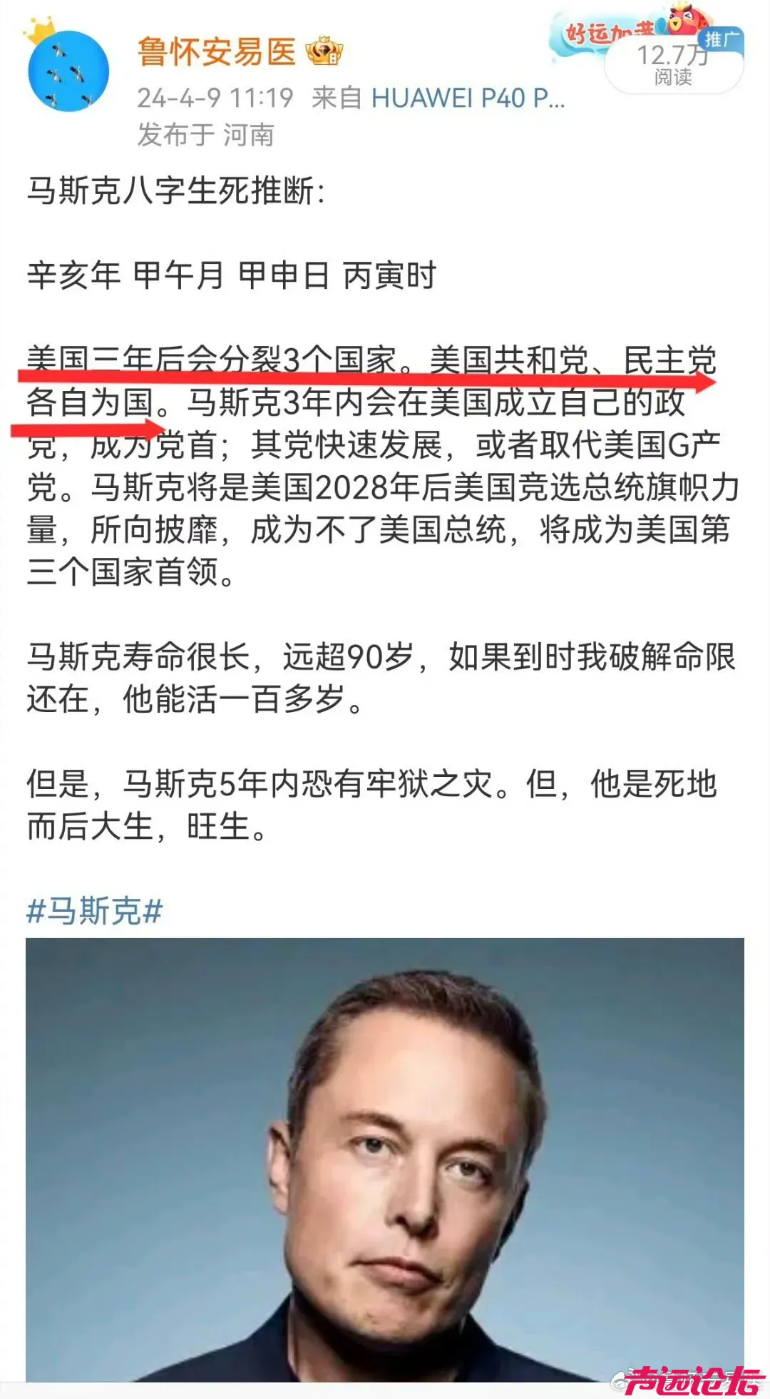 精准命中大S死讯的大师，原来还能测算国运！这伙计可是真够火爆的，自己看吧-1.jpg