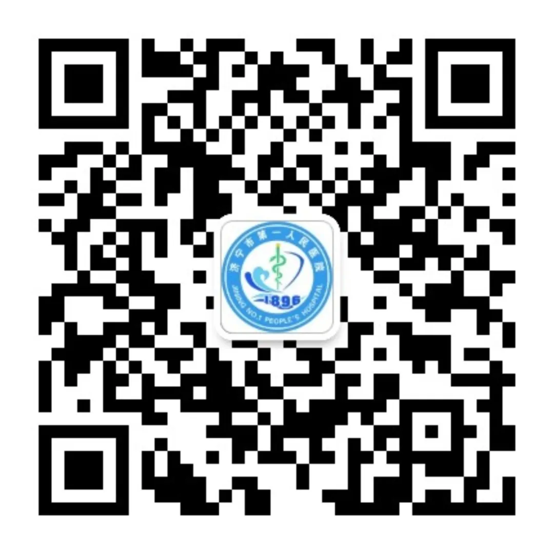 济宁市第一人民医院总院区门诊专家出诊表（2025年2月）-2.jpg