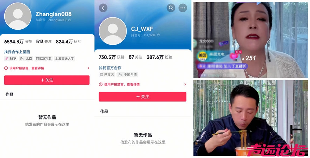 张兰、汪小菲账号，无限期封禁！-1.jpg