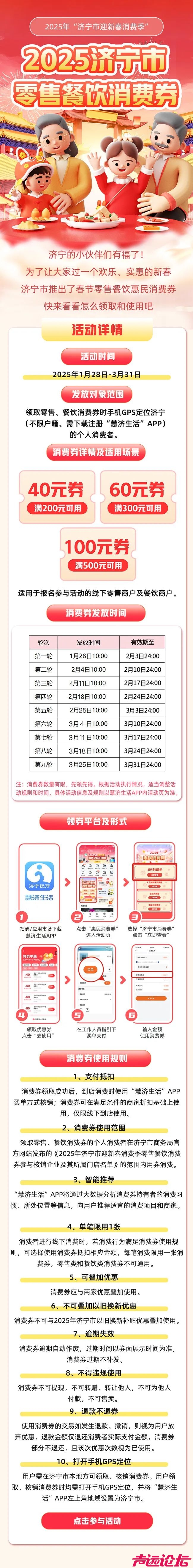 定好闹钟！今早10:00！第三轮零售餐饮消费券开抢！-1.jpg