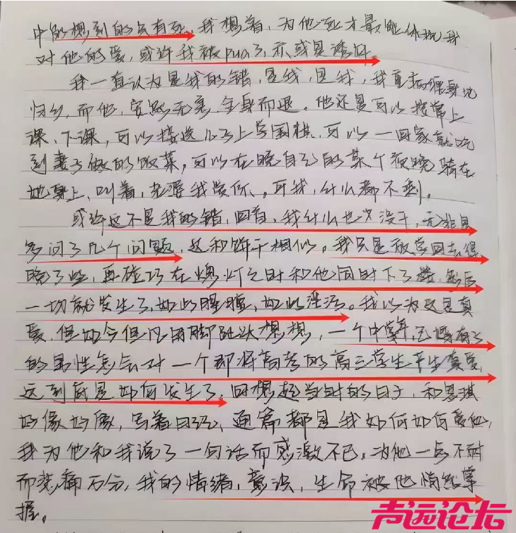 中学教师被举报性侵，女生母亲发声-2.jpg