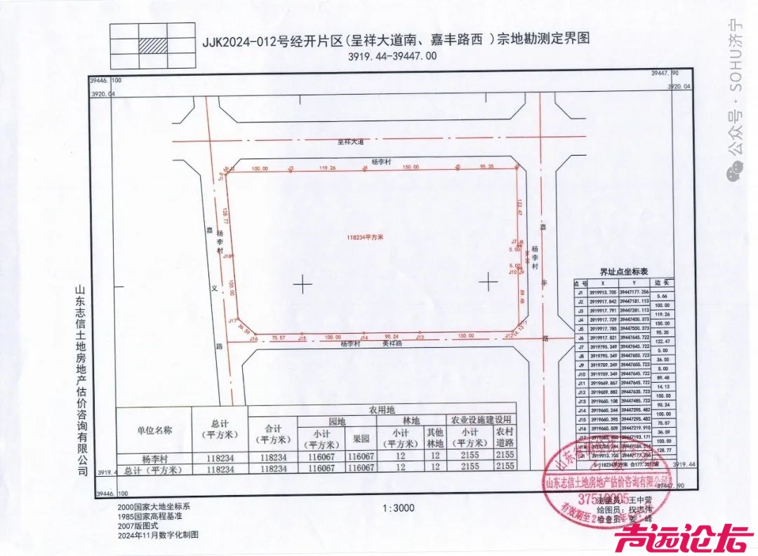 总占地约271亩！济宁经开区2宗地块成功出让-5.jpg