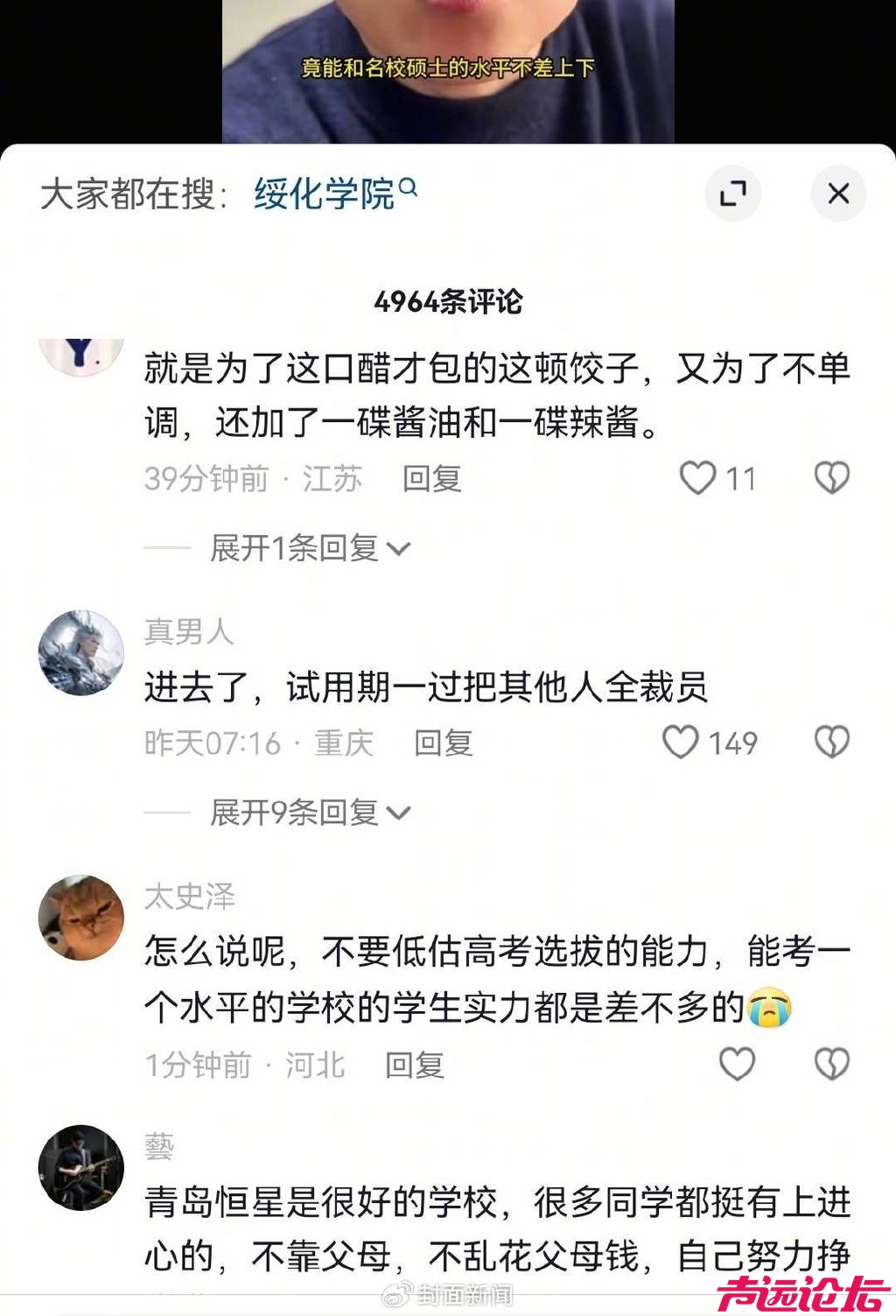 国能置业录用名单引关注 招聘方：本科学历即可，录用看综合素质-2.jpg