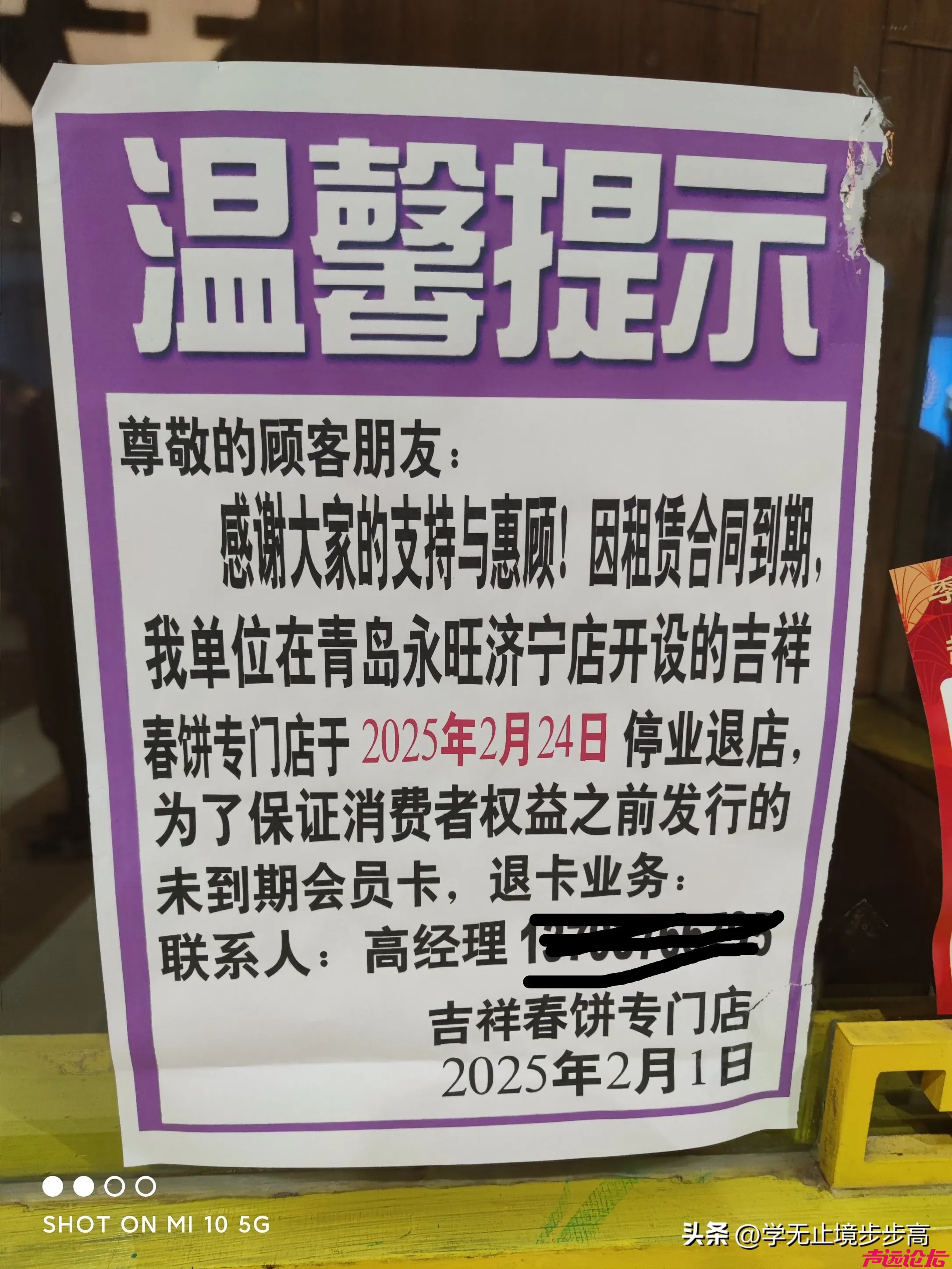 这几天逛济宁永旺，一楼的桃花醉店、吉祥春饼店，二楼的秦晋面馆、夹饼店，都停业了-2.jpg