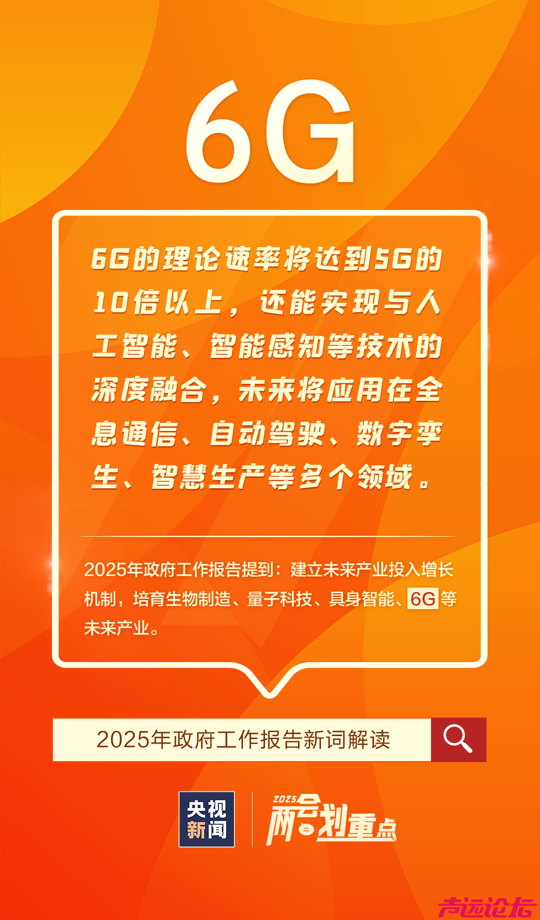 首次写入政府工作报告！这些新词昭示哪些新趋势？-2.jpg