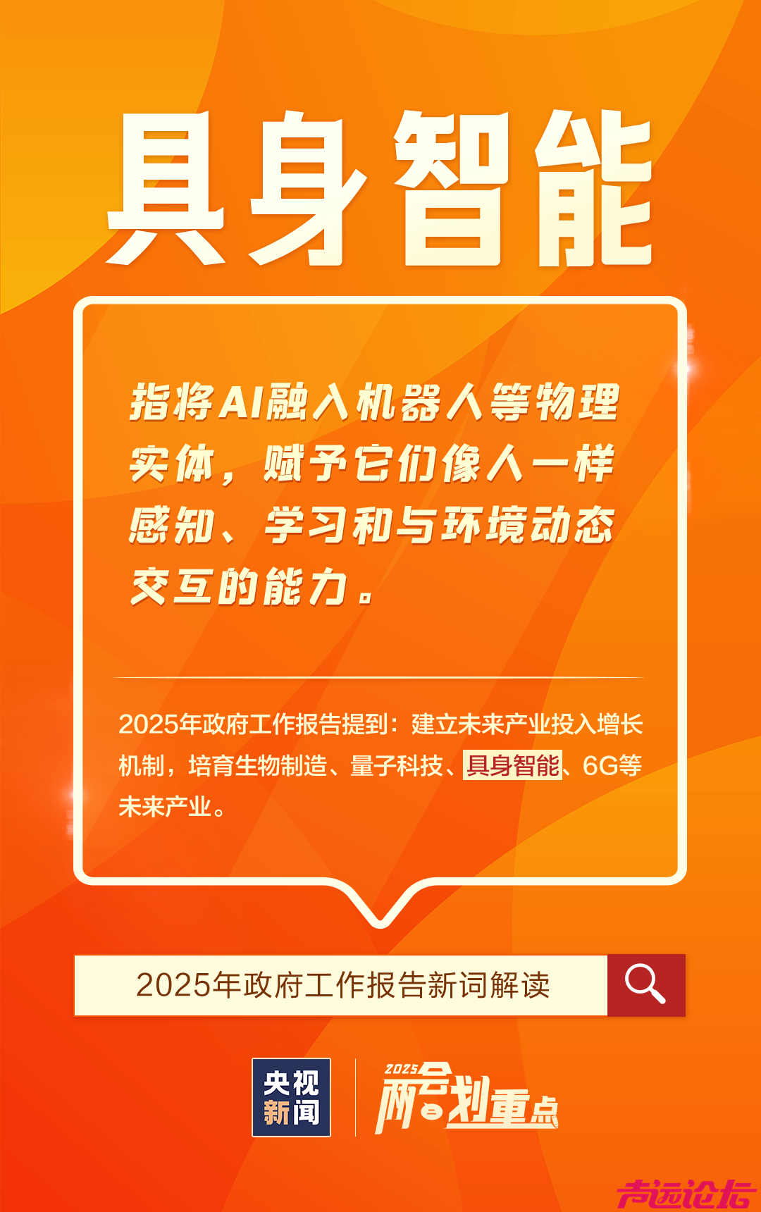 首次写入政府工作报告！这些新词昭示哪些新趋势？-1.jpg