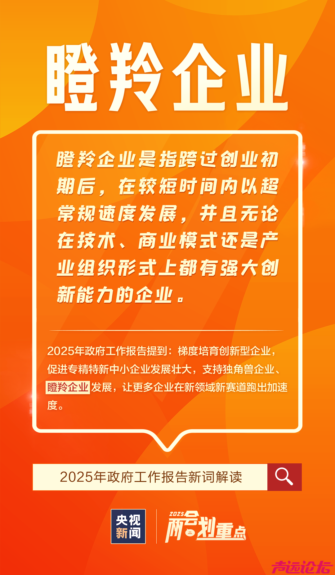 首次写入政府工作报告！这些新词昭示哪些新趋势？-3.jpg