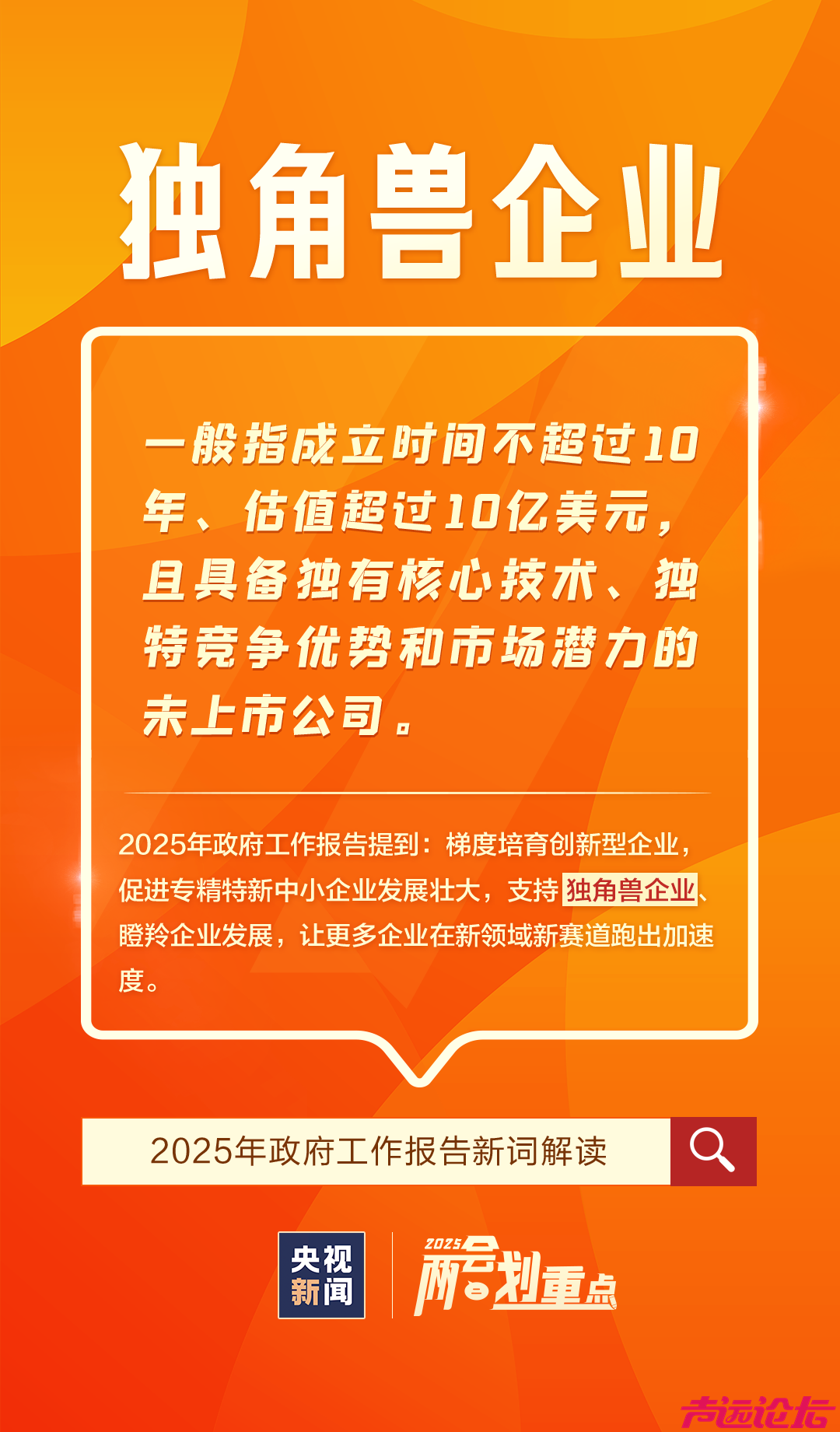 首次写入政府工作报告！这些新词昭示哪些新趋势？-4.jpg