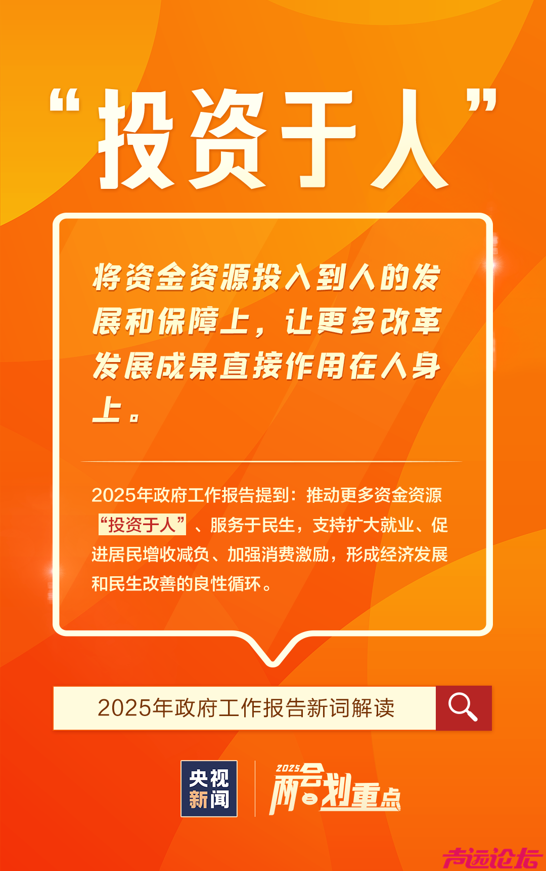 首次写入政府工作报告！这些新词昭示哪些新趋势？-5.jpg