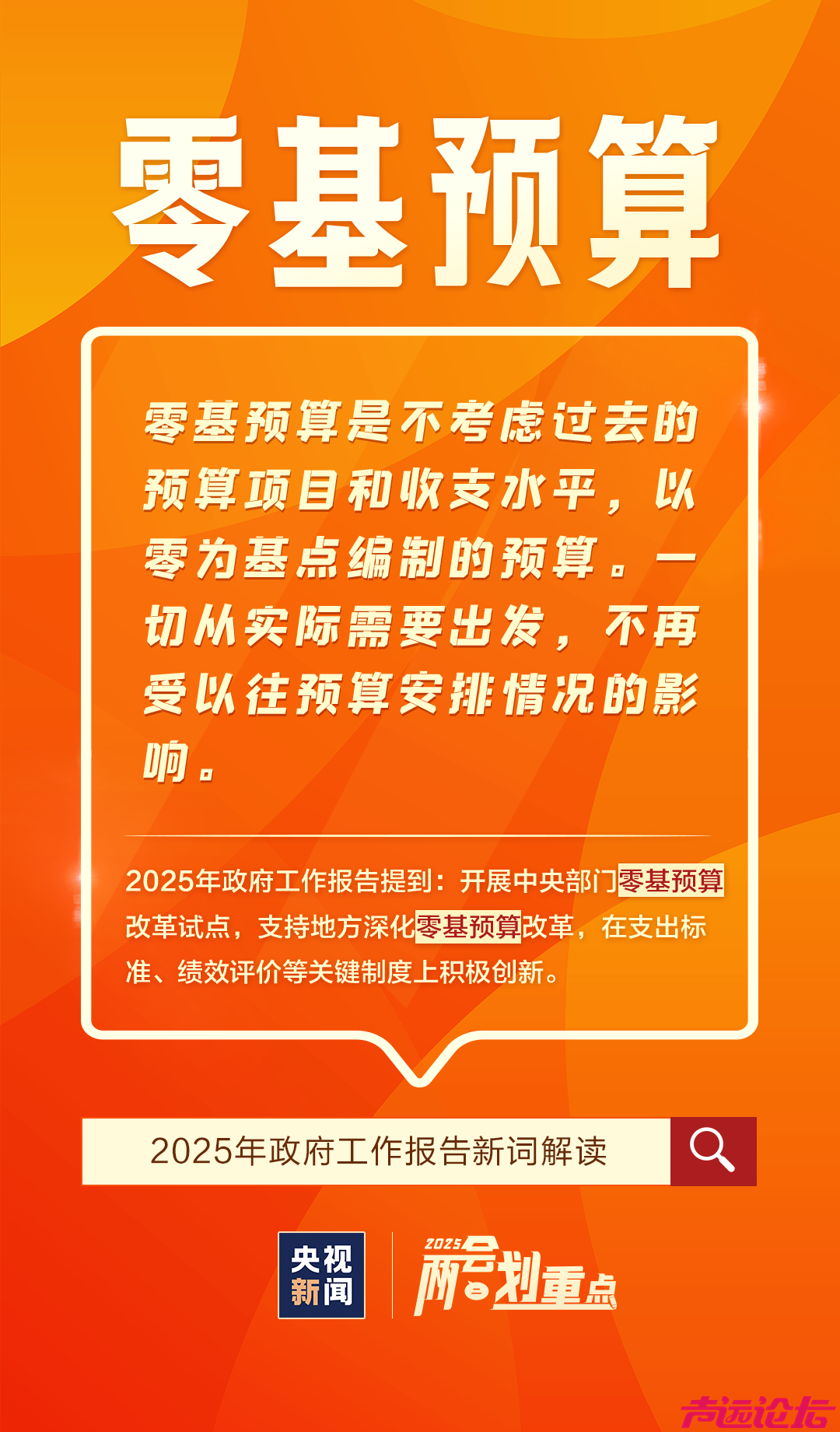 首次写入政府工作报告！这些新词昭示哪些新趋势？-6.jpg