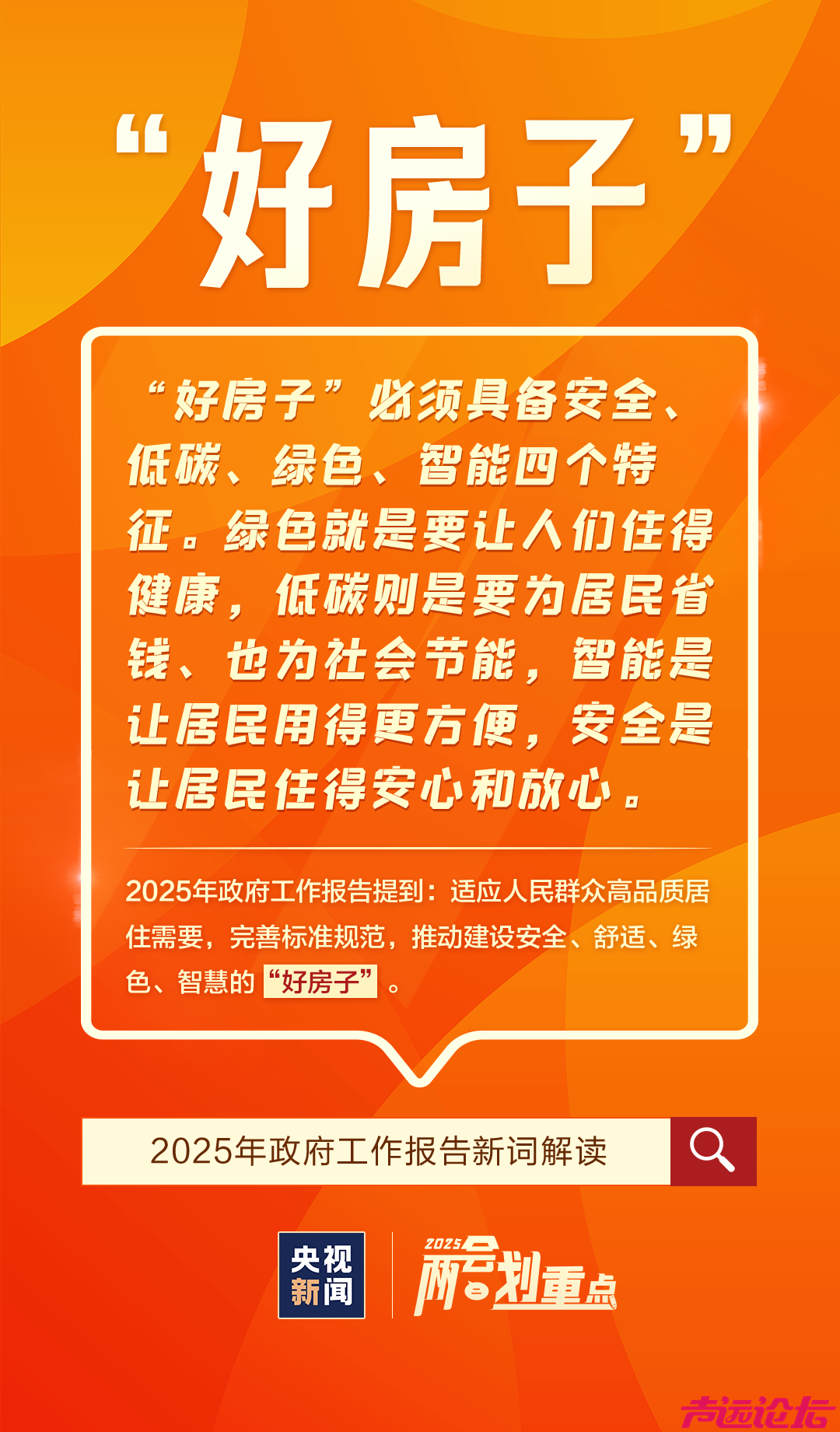 首次写入政府工作报告！这些新词昭示哪些新趋势？-8.jpg