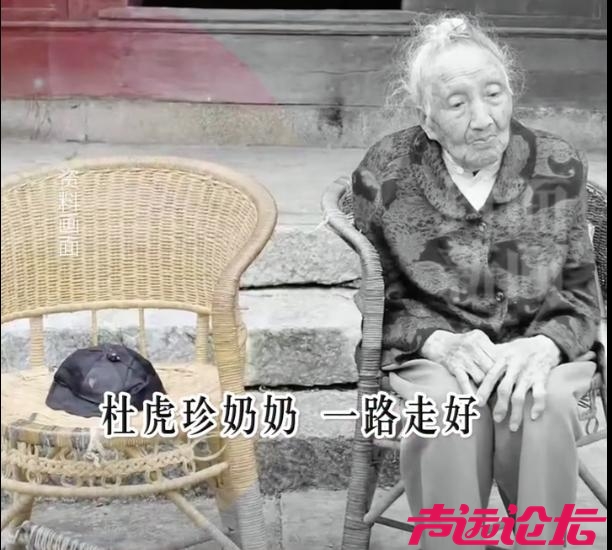 苦等丈夫80多年，103岁的她去世，家人发讣告：将继续寻找-3.jpg