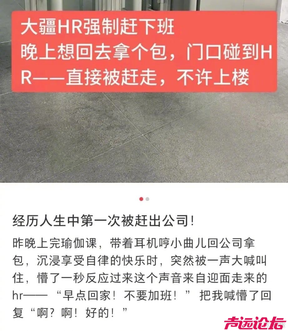 有人担心强制下班变成无偿加班-2.jpg