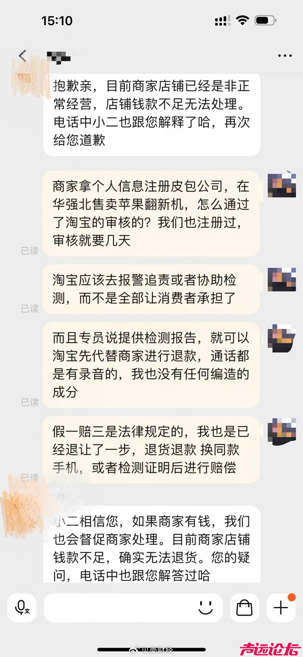 百亿补贴下的灰产漩涡：华强北后封机、翻新机流入电商平台-16.jpg