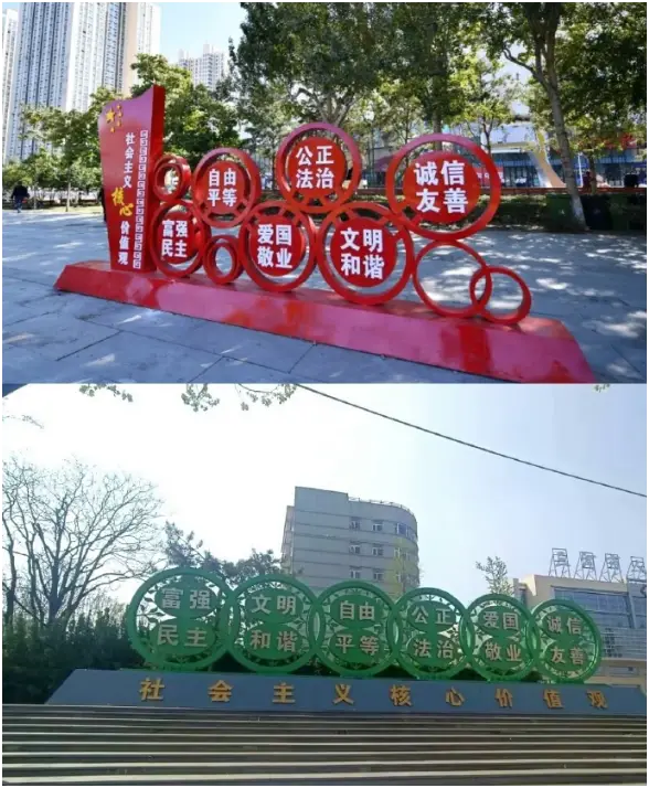 绿色的社会主义核心价值观牌.png