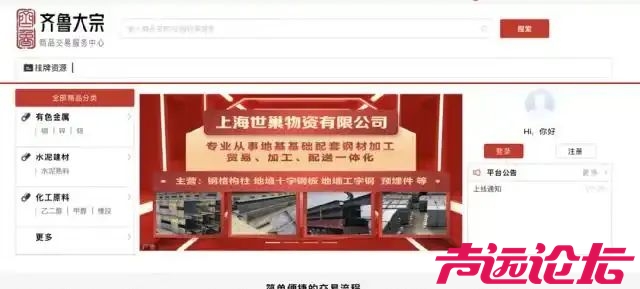 淄博一县级城投平台欲退出“假国企”-2.jpg