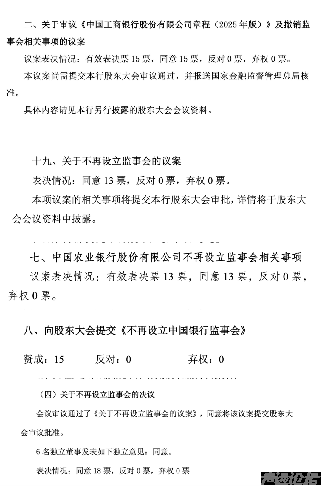 五家国有银行，同时公告！-1.jpg