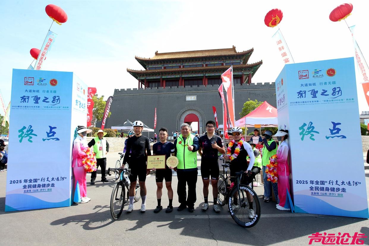 车轮碾过千年风华 湖光见证骑行荣光，2025朝圣之路自行车系列赛“环微山湖200公里”！-7.jpg